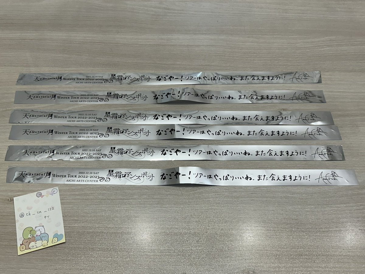 銀テ 売り切れました m(._.)m 銀テ 売り切れました m(._.)m 歌舞伎座 - MINASE