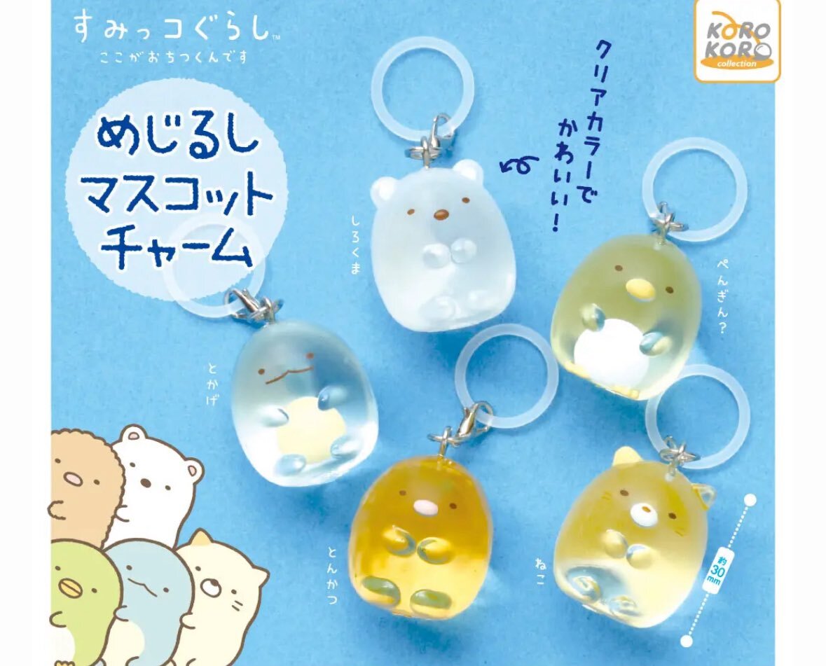 すみっコぐらし すみっコぐらし Wi-Fiでつながる！みんなとつながる！すみっ