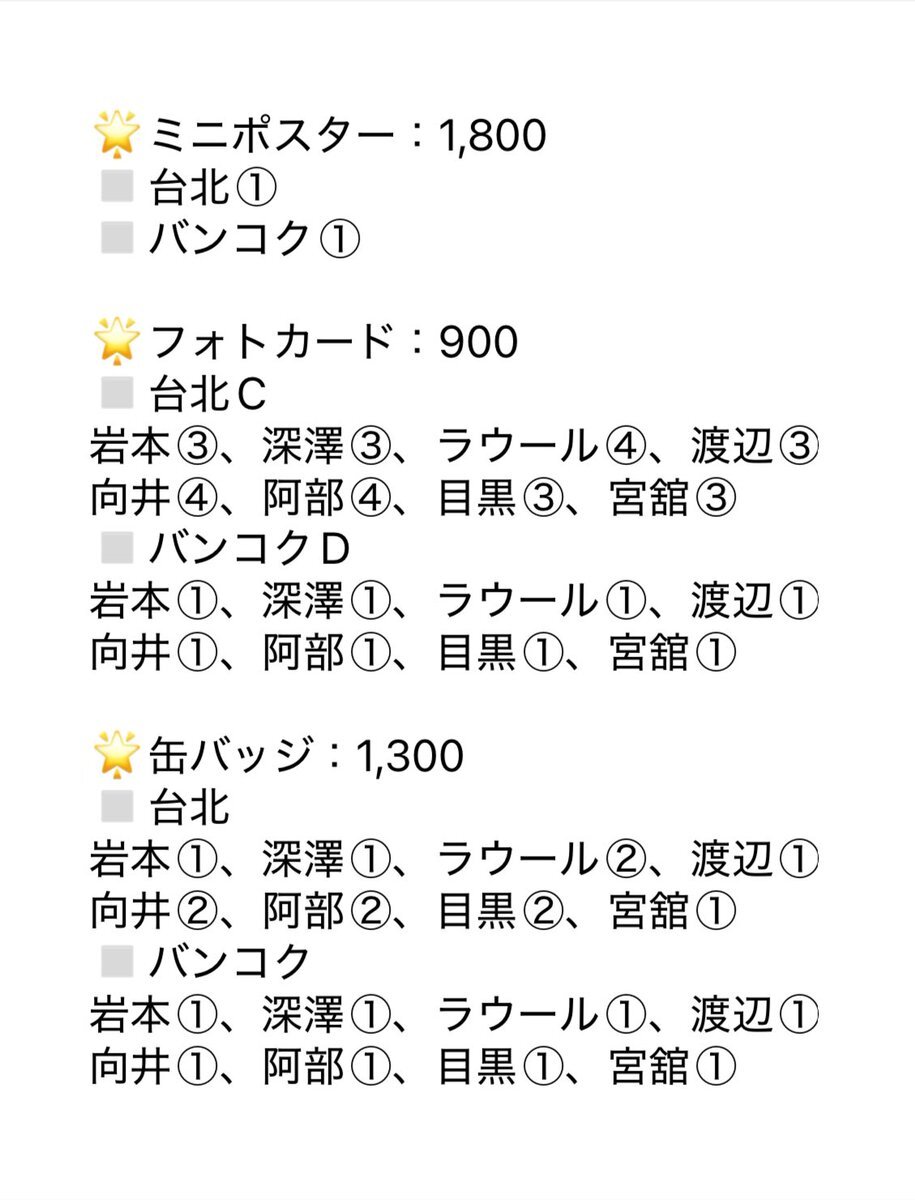 バンコク ポップアップ」のYahoo!リアルタイム検索 - X（旧Twitter）を
