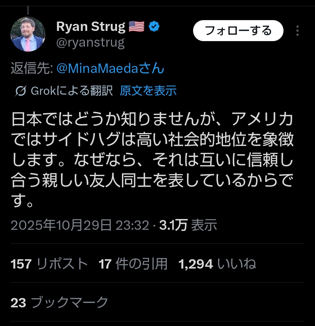 高市早苗氏発言に「女性の敵は女性」議論勃発