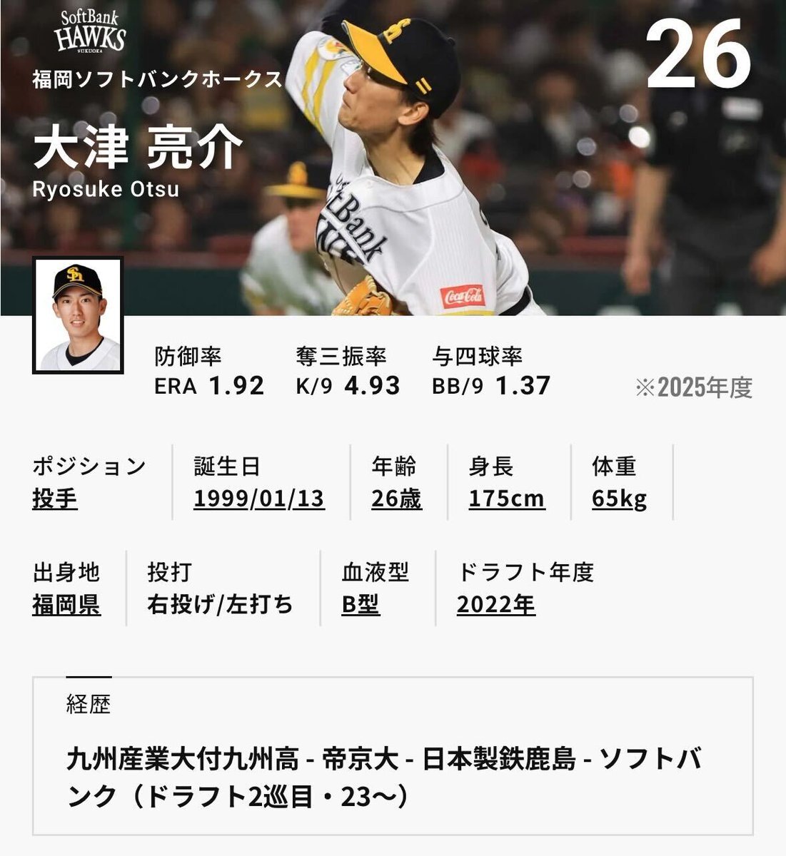 大山選手、ついに日本シリーズ初ヒット！