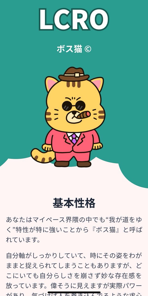LOVEタイプ診断」のYahoo!リアルタイム検索 - X（旧Twitter）を