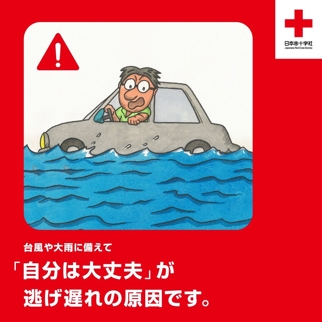 津波警報発令！SNSで避難呼びかけと注意喚起相次ぐ