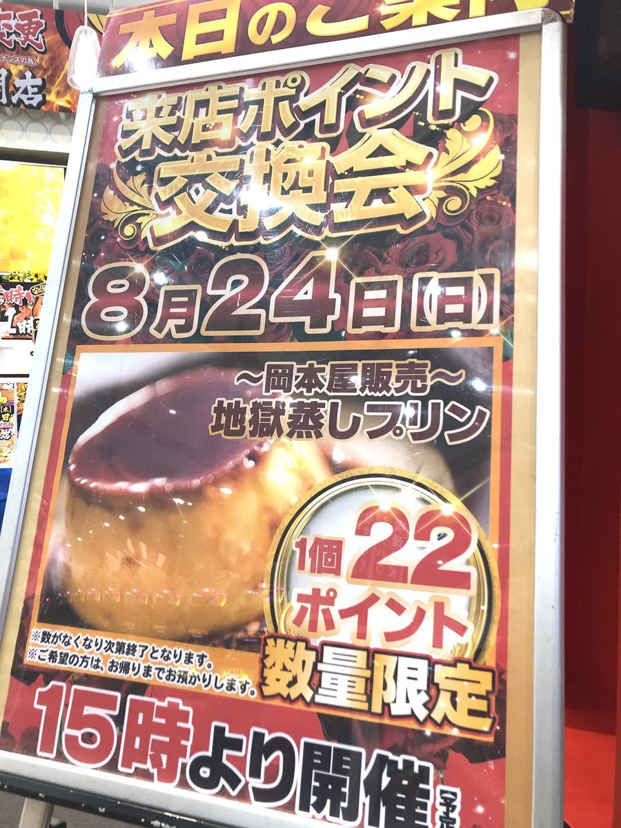 ファン感謝デー 火神 ファン感謝デー」のYahoo!リアルタイム検索 - X（旧Twitter）を