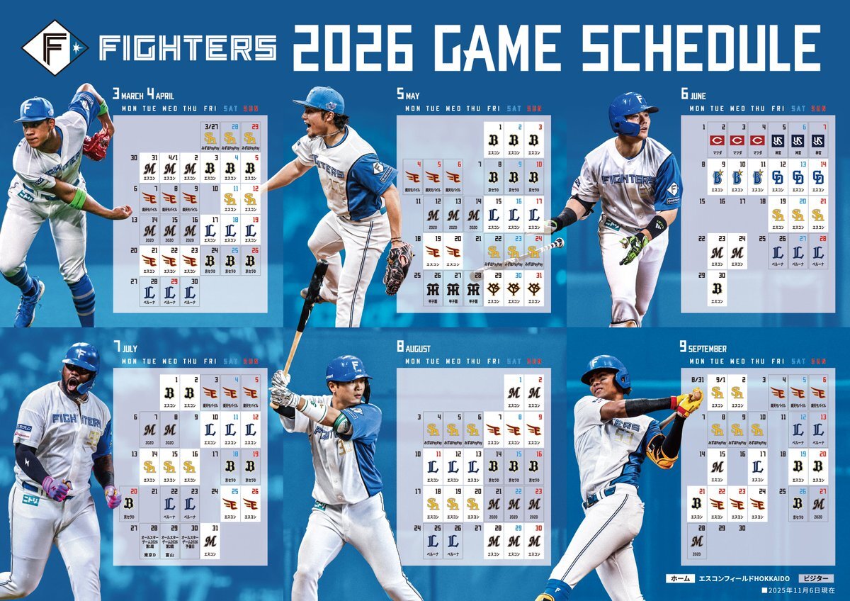 福岡ソフトバンクホークス、日本一に輝いた！