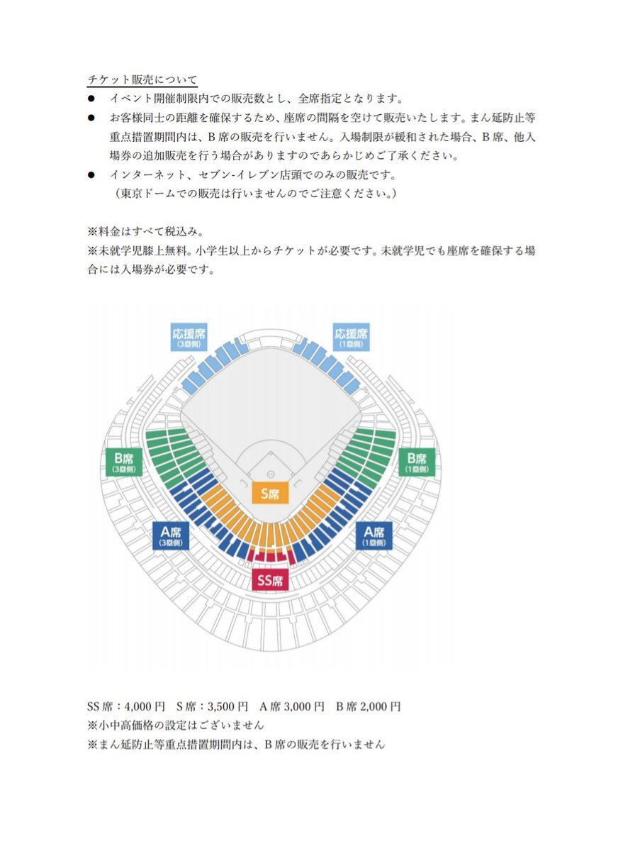 西東京大会 のtwitter検索結果 Yahoo リアルタイム検索