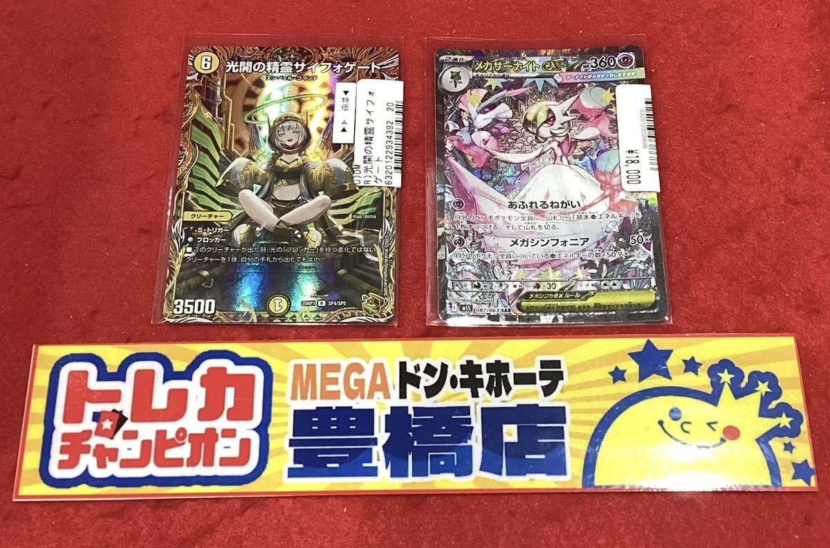 メガサーナイトsar 訳あり メガサーナイトsar 訳あり