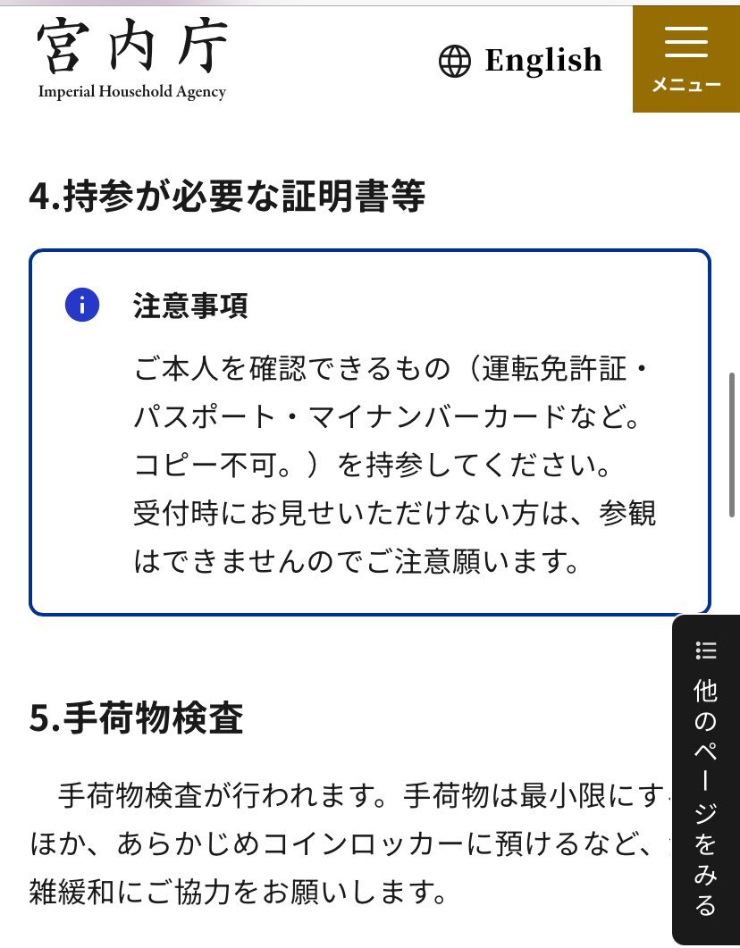 らてまるページです 仙道魔術 遁甲の法 高藤聡一郎 仙道魔術 遁甲の法 ムー