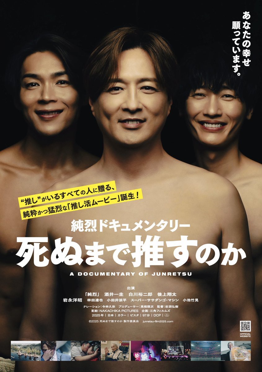 酒井一圭 ツーショ券 酒井一圭 ツーショ券 純烈 2ショット撮影券＆CD 酒井一圭 名古屋
