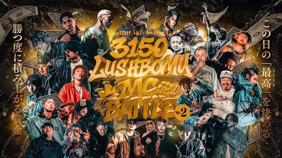 Taellページとなります☻ 3150×LUSHBOMU 公式 (@3150Fight) / X