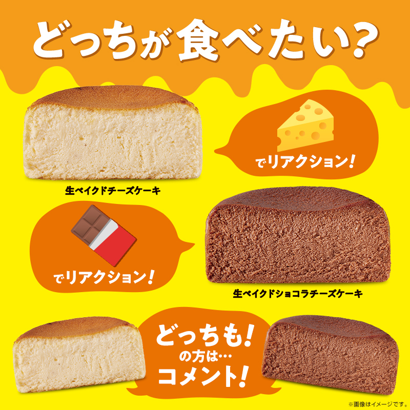 ローソンの生ベイクドチーズケーキ、本当に美味しいの？