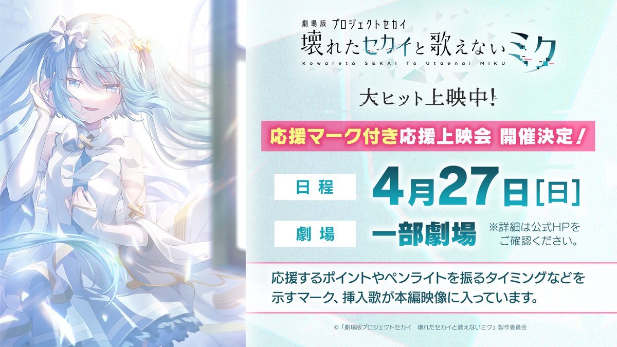 ペンライト」のYahoo!リアルタイム検索 - X（旧Twitter）を