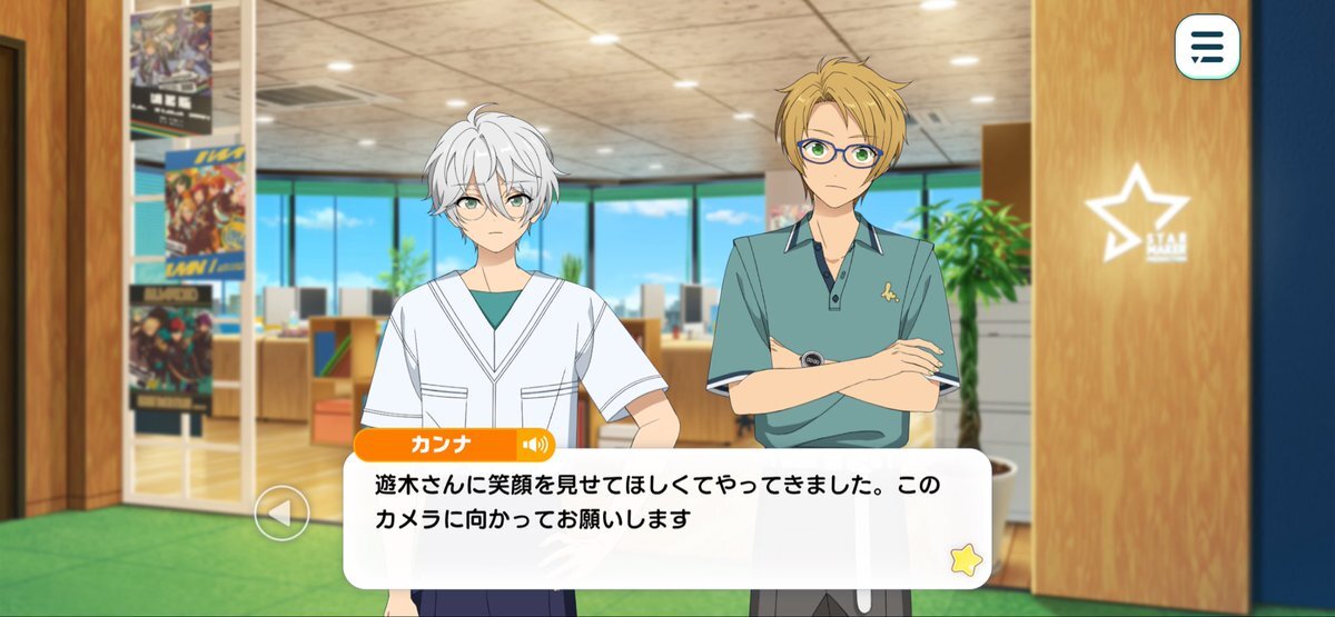 カンナくん、一体どんな魅力でみんなを虜にしている？