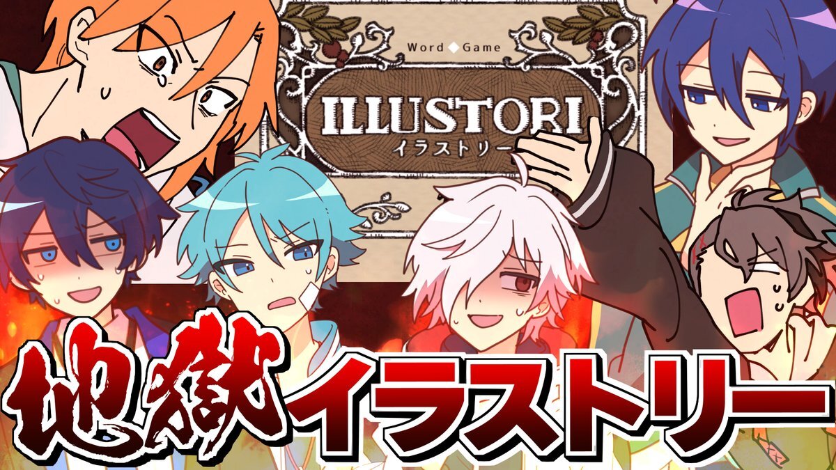 あたなる、グッズ再販でファン歓喜！地獄イラストリーも話題に