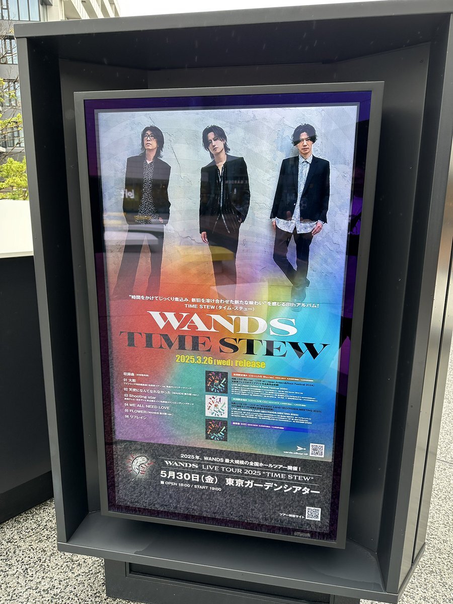 若者の大愛商品 wands X（旧Twitter - フライトタグ」のYahoo!リアルタイム検索 ミュージシャン