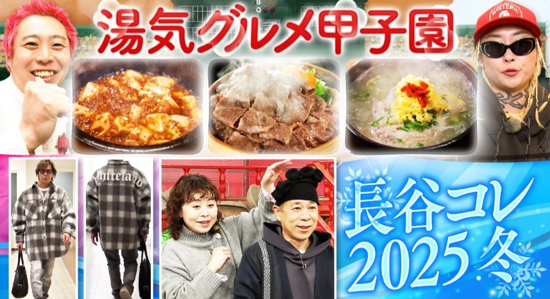 関西地方の住みやすさをランキング！「なるみ・岡村の過ぎるTV」が話題に