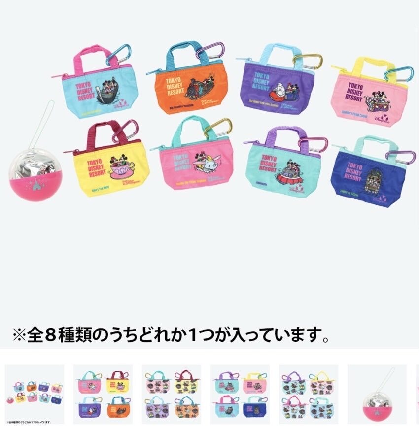 ディズニー カプセルトイ ミニポーチ カラビナ アトラク コンプリート