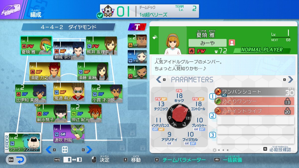 イナズマイレブンのキズナスター集め、どうしてる？