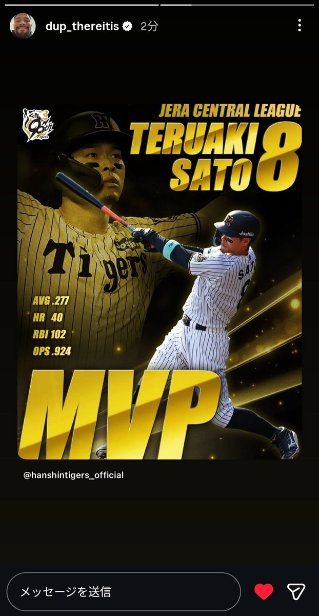 デュープ残留なるか？阪神ファン、SNSで期待の声