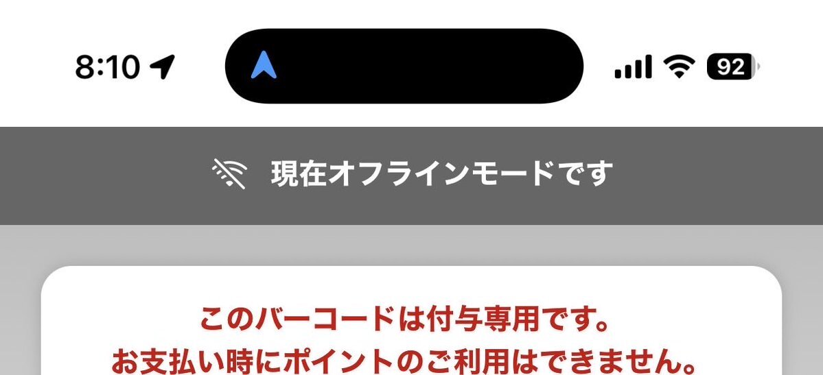 JREポイント、便利になった？