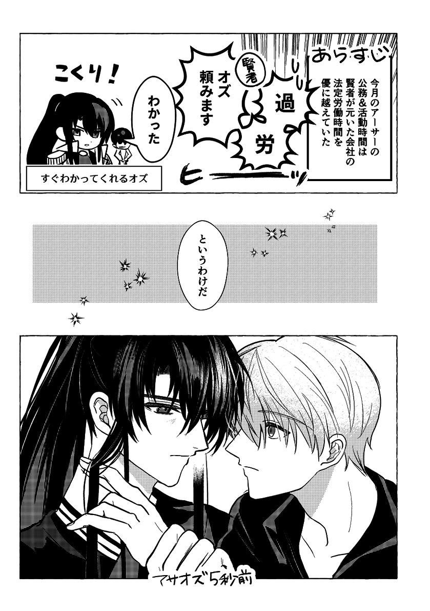 眠いけど寝たくない？ 