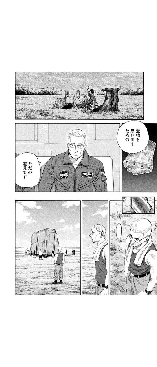 宇宙兄弟 のtwitter検索結果 Yahoo リアルタイム検索