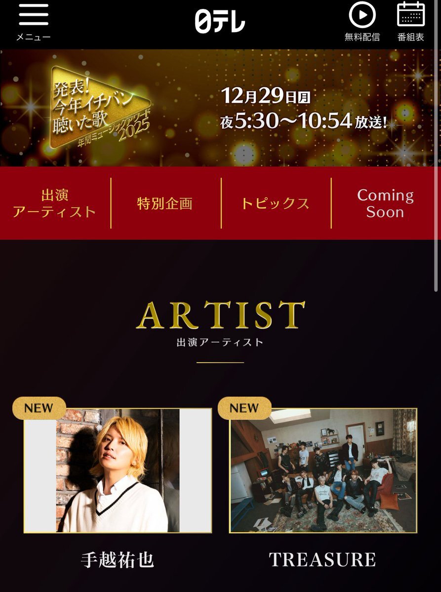 Mrs. GREEN APPLE＆Snow Man、Billboard JAPAN年間チャートで史上初の快挙！