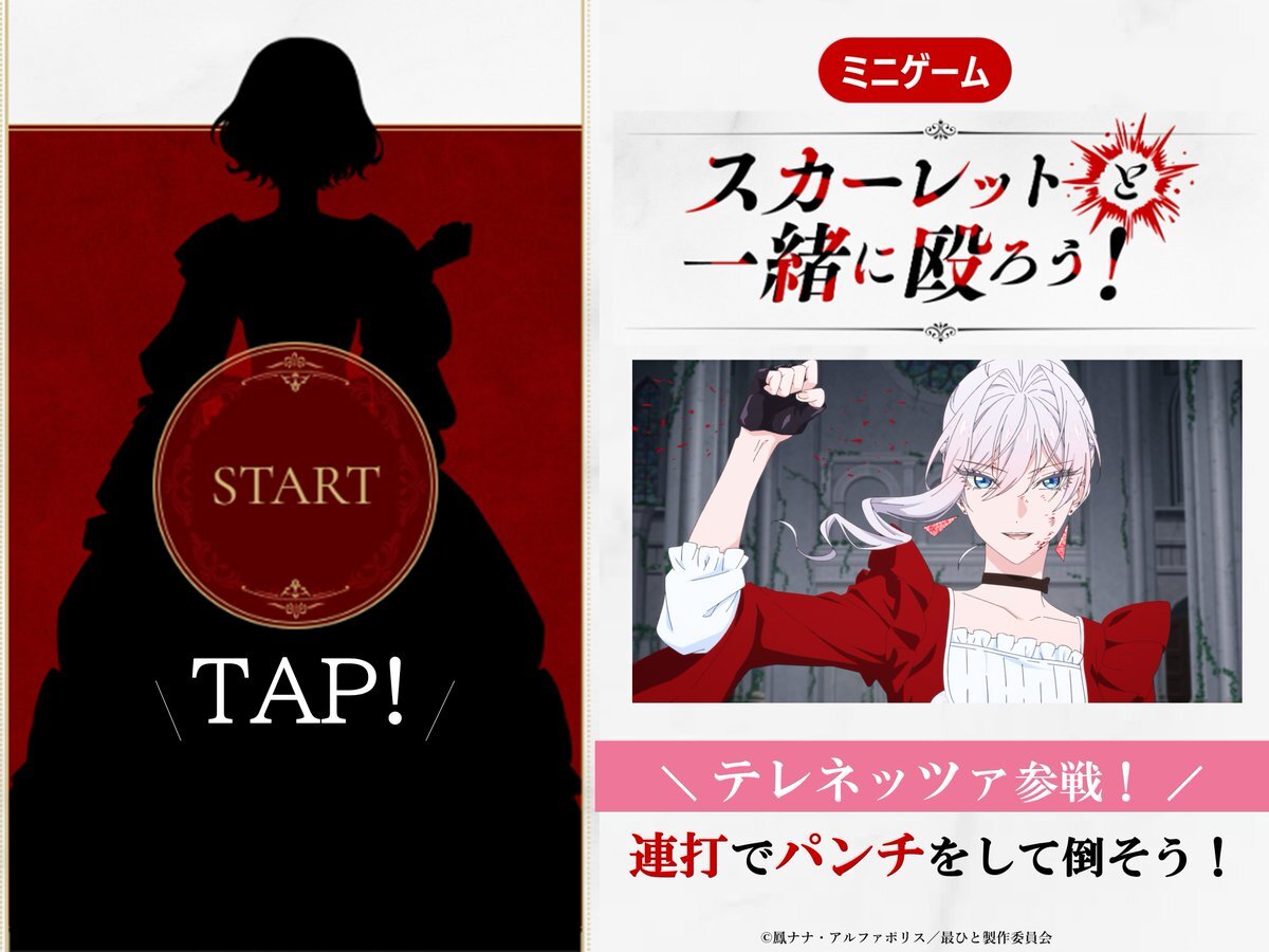 スカーレットの強さに歓声！「さいひと」12話でテレネッツァが敗北