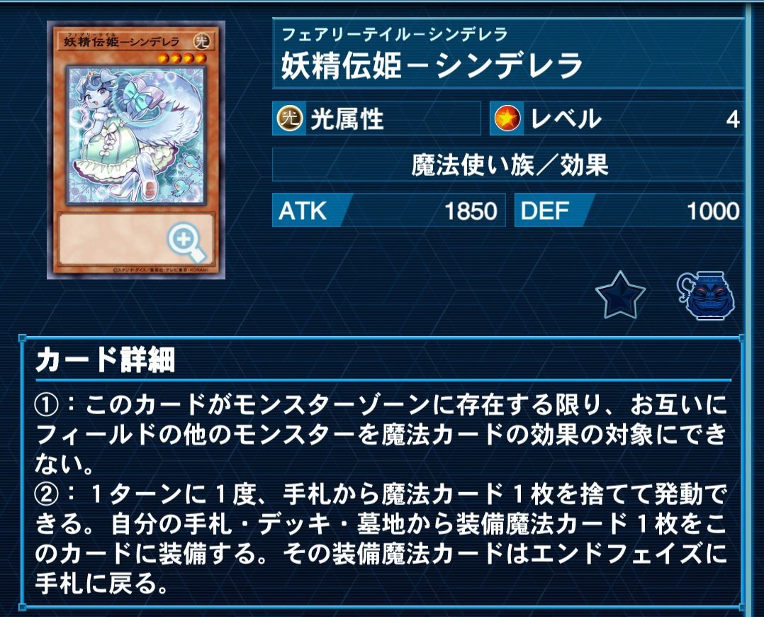 妖精伝姫新規カードに期待！シラユキ強化で話題沸騰！ 