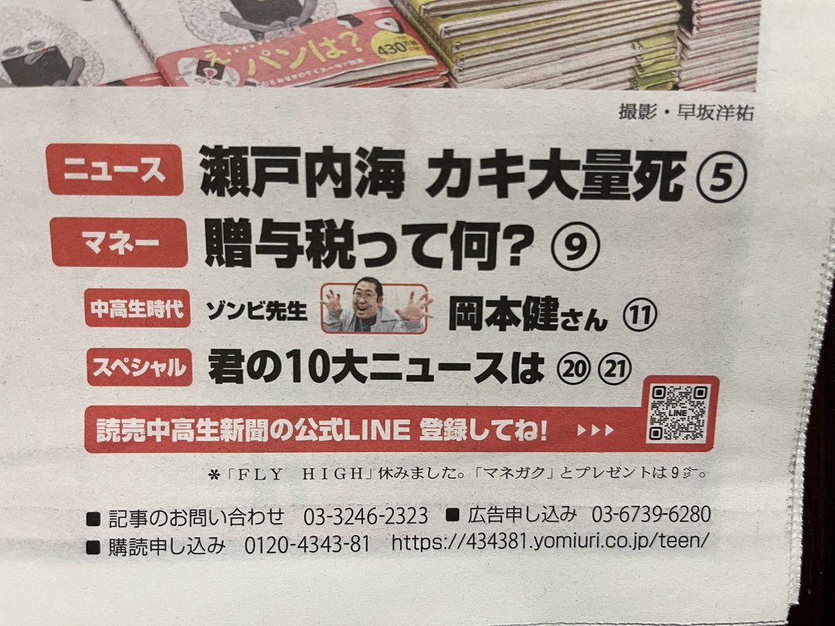 相続税・贈与税：二重課税批判、議論が巻き起こる
