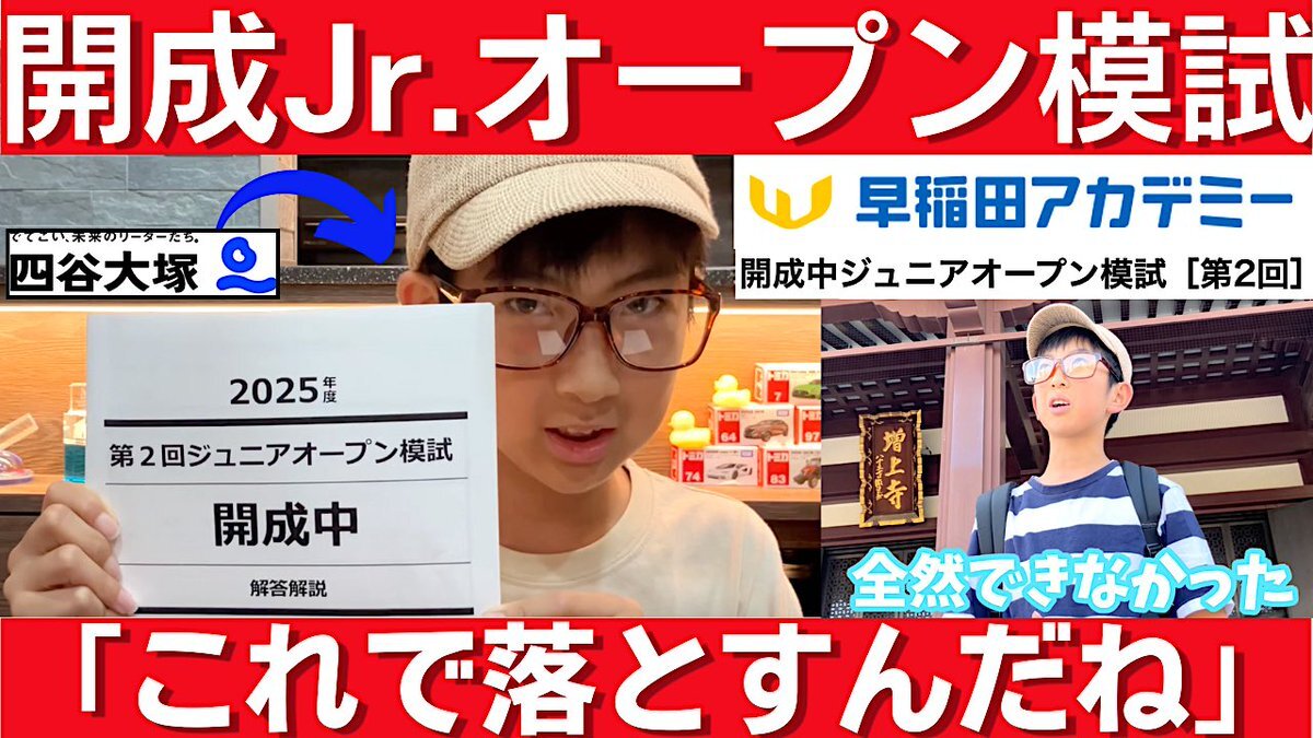 開成ジュニアオープン」のYahoo!リアルタイム検索 - X（旧