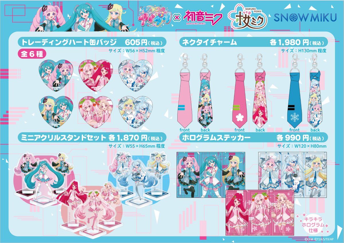 スペシャルプリズムストーン　ゴールドバージョン　みあ　開封済み プリティーリズム スペシャルプリズムストーン ゴールド.ver 4点