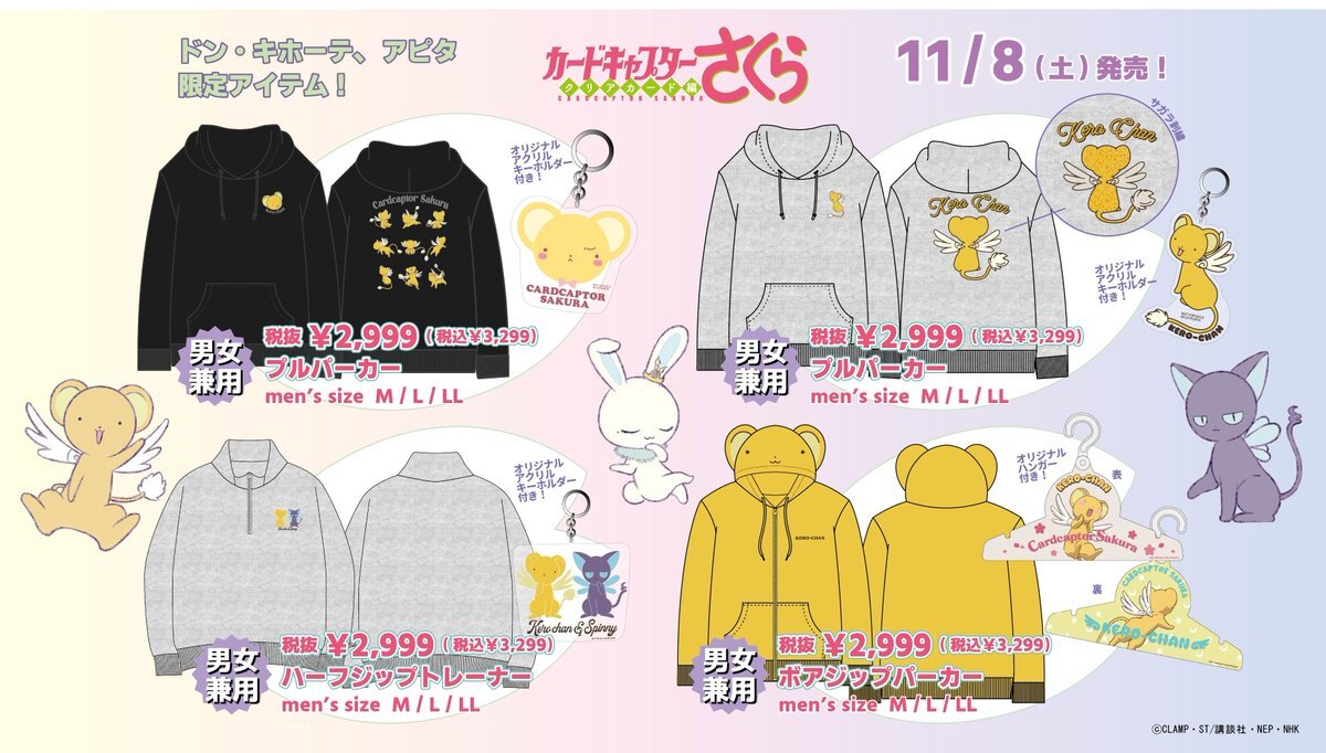 カードキャプターさくら 第9話 セル画【背景美術＋レイアウト原図