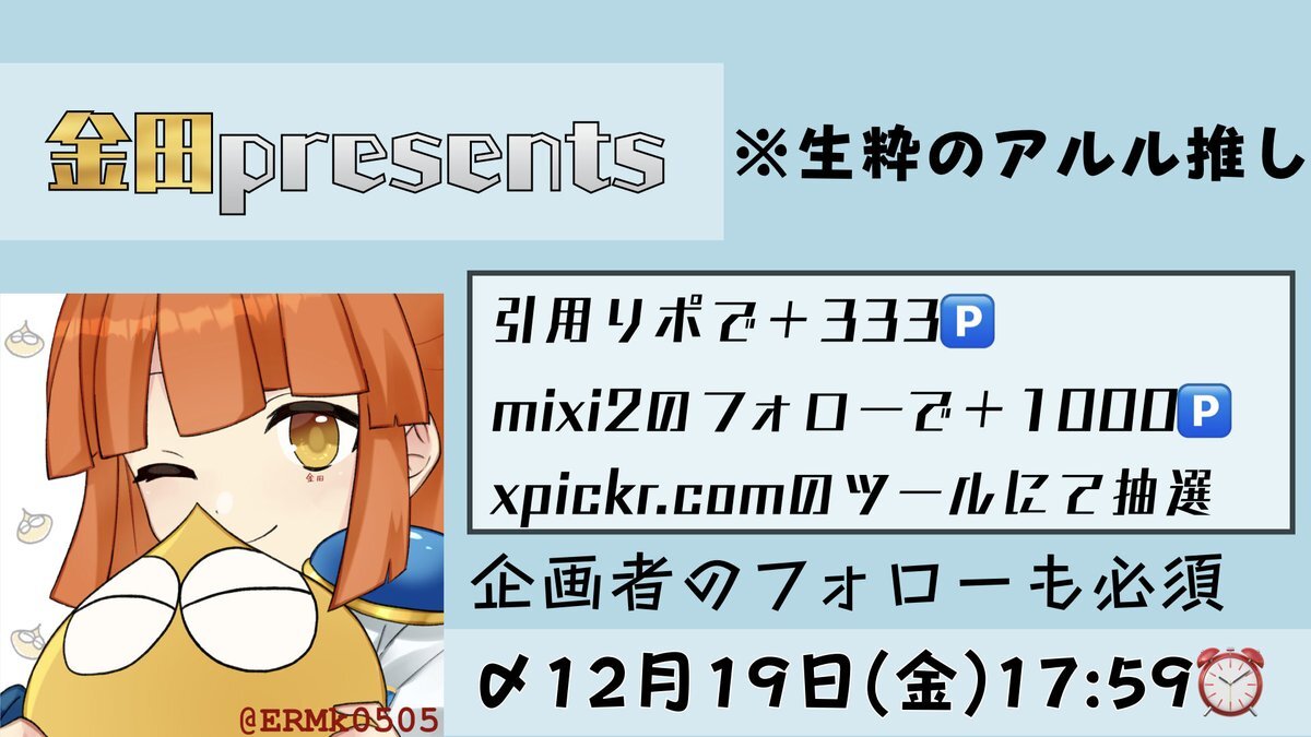 mixi2、ユーザーから高評価の声多数！機能要望も続々