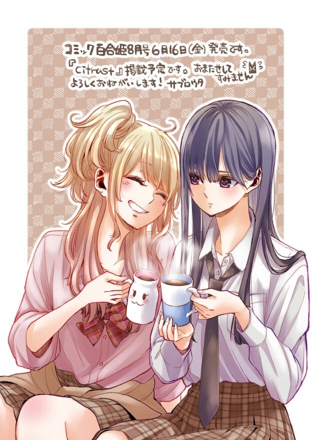 citrusさま　おまとめ citrus+ (fan account) (@CITRUSYUZUMEI) / Posts / X