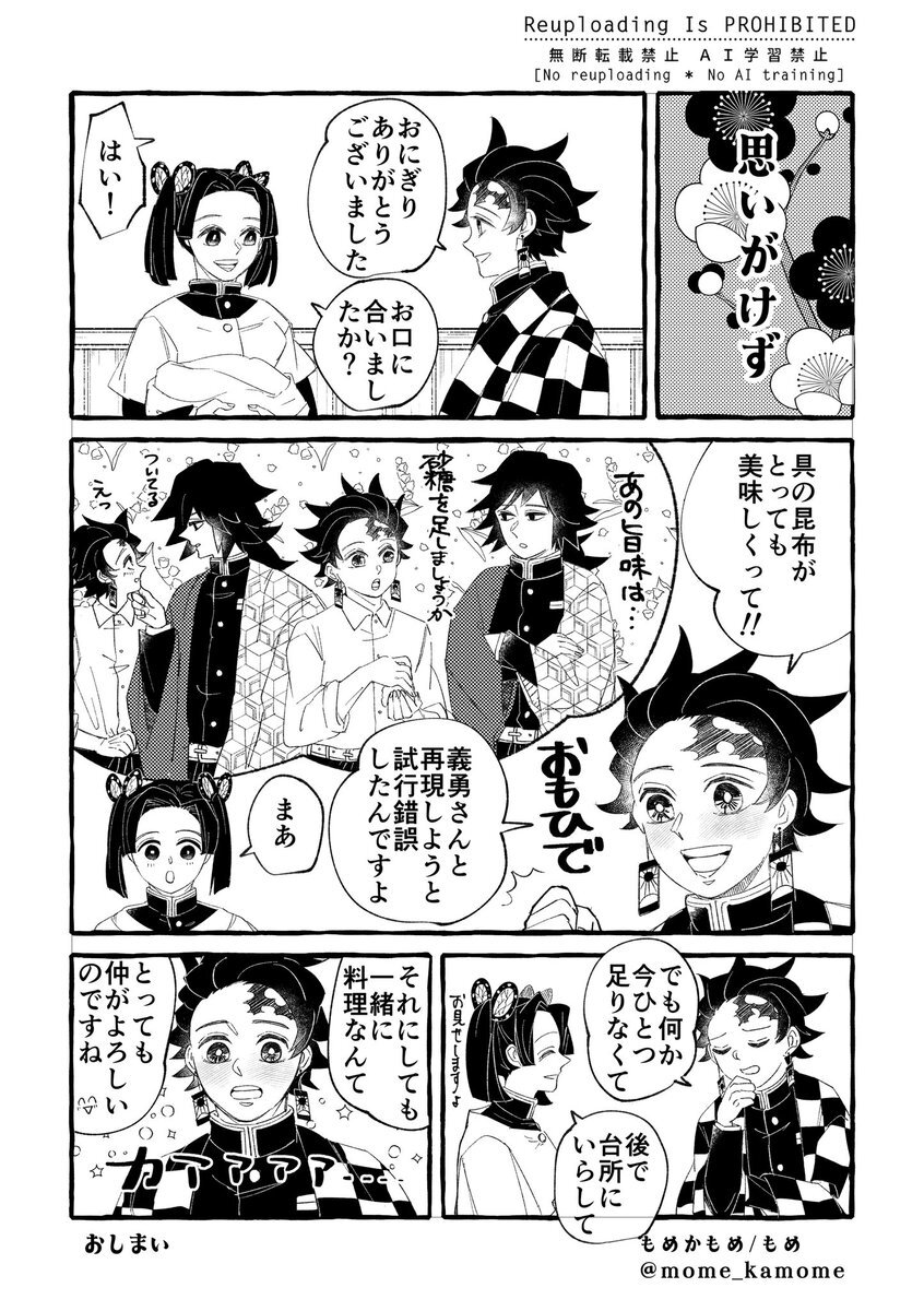 ヒロアカ最終回のアニオリに感動！視聴者「最高だった」「涙止まらん」