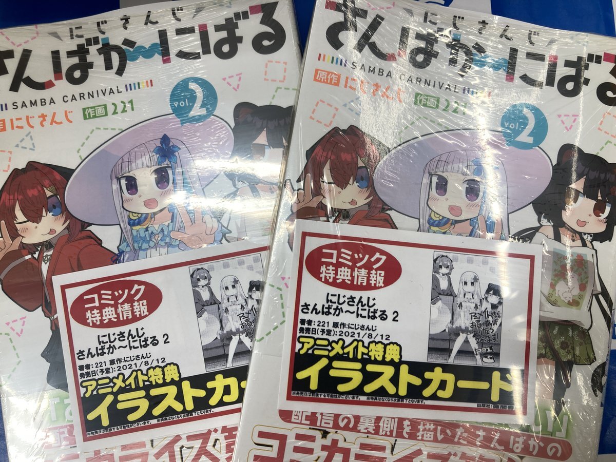 にじさんじさんばか にばる のtwitter検索結果 Yahoo リアルタイム検索