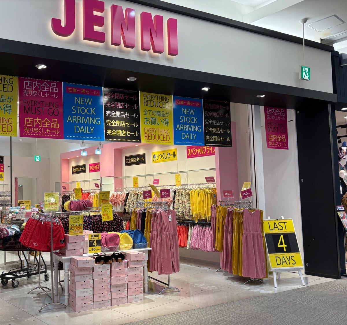 閉店セール」のYahoo!リアルタイム検索 - X（旧Twitter）を