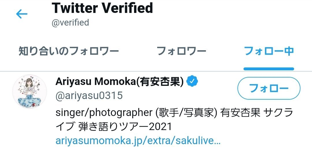 有安 杏果 のtwitter検索結果 Yahoo リアルタイム検索