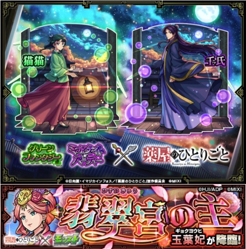 薬屋のひとりごと『薬屋のひとりごと 子翠』」のX（旧Twitter