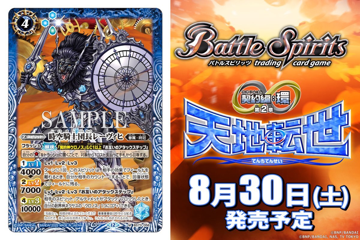 バトルスピリッツ - のりひと出品 バトルスピリッツ販売・買取専門店バトスキ！