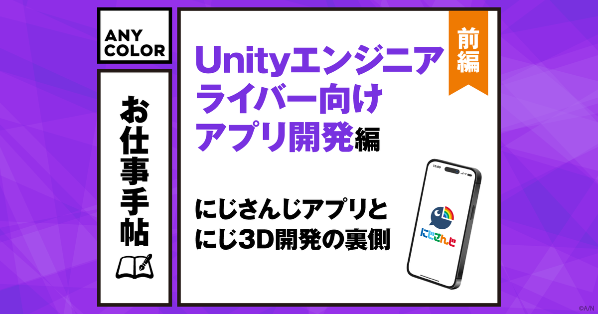 ANYCOLOR、決算で上方修正も株価は下落