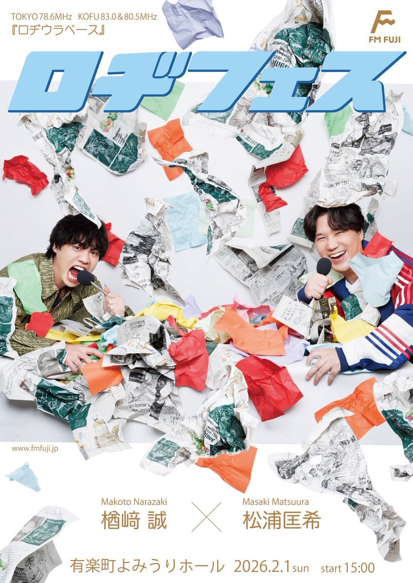 ロヂフェス一般販売、瞬殺で完売！ 配信視聴チケットも好評