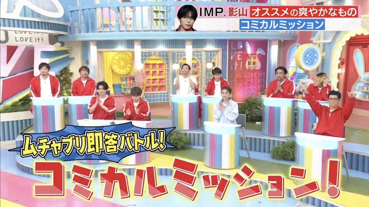 IMP.影山拓也、ラヴィット！でどんな活躍？