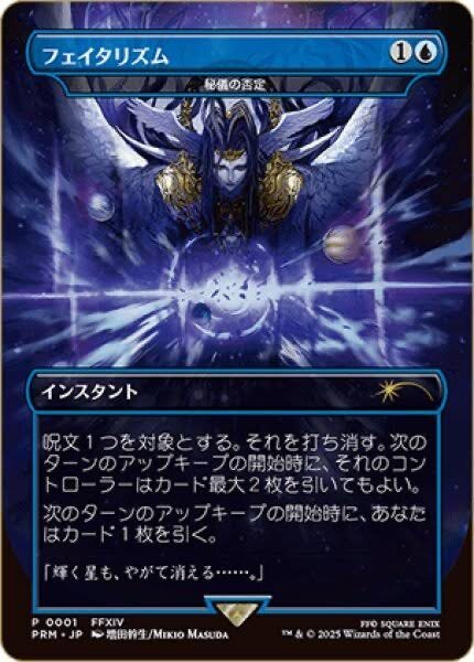 魔女の予見」のYahoo!リアルタイム検索 - X（旧Twitter）を