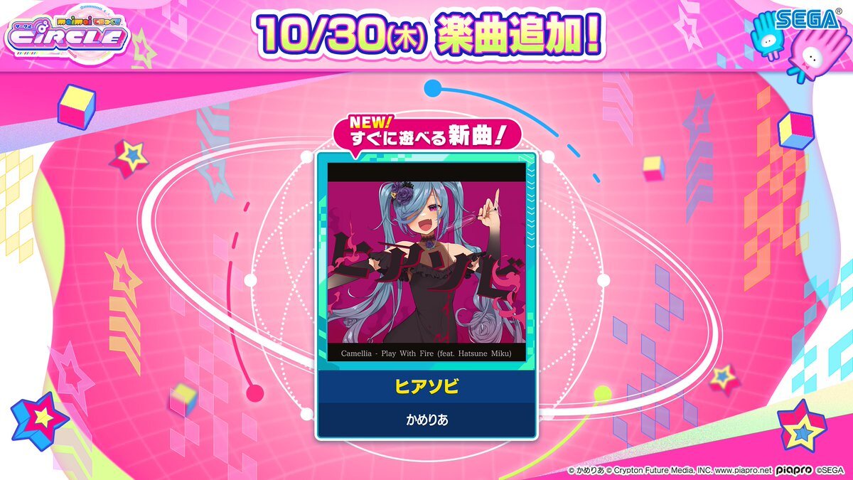 maimai でらっくす、新曲追加＆ベストアルバム発売！