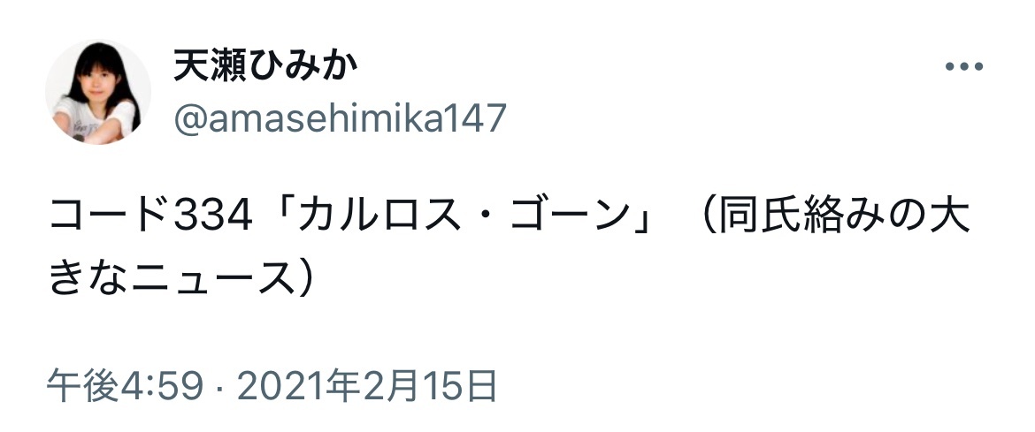 天瀬ひみか」のYahoo!リアルタイム検索 - X（旧Twitter）をリアルタイム検索