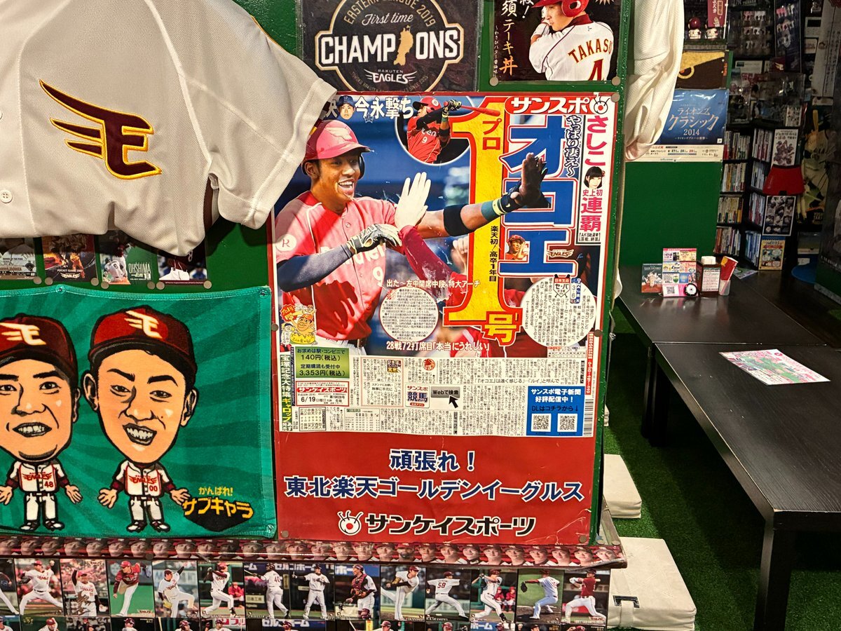 オコエ瑠偉選手、巨人退団へ　海外挑戦へ