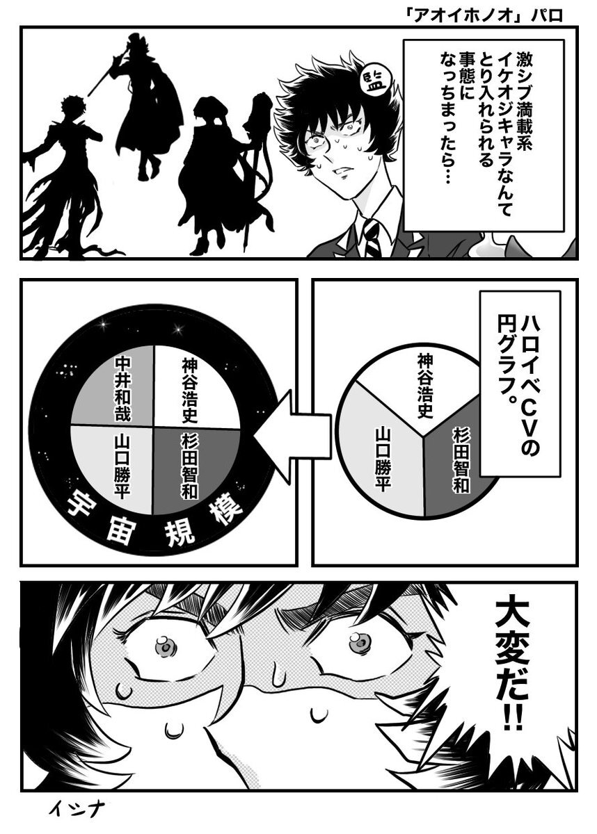 ツイステ、クリスマスイベントで監督生は初めてのクリスマスを体験？