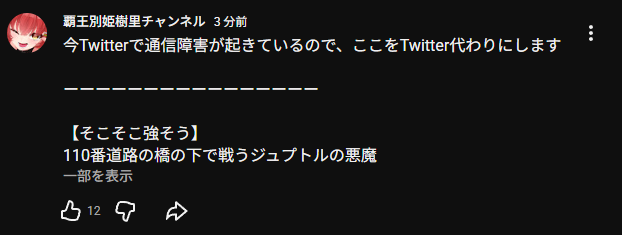 Twitterが復活！ユーザーは一体どう思った？